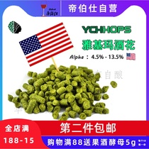 Home-brewed beer granule hops Xichusaz Qingdao Big Flower Caskat Yakima beer dried flowers