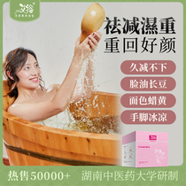 Sanfu bath Chinese medicine package sweat steam bubble Bao Yao bath Wormwood wormwood leaf bath powder Fumigation medicine bath liquid Lady