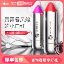 Thunder small silver stick jumping egg massage lipstick masturbation female orgasm strong earthquake remote control sex toy Lieutenant equipment