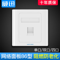 Weixun network socket panel 86 single port 2 double port 4 four Port multi port six type gigabit network cable telephone line socket wall switch network cable box computer broadband optical fiber information network socket socket