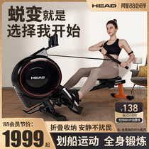 HEAD HEAD magnetron resistance rowing machine foldable household small intelligent sports training fitness equipment mute