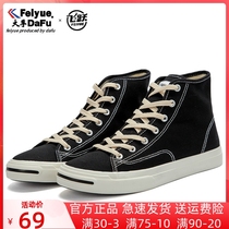 feiyue leap high help sailor cloth shoes new retro minimalist casual shoes original Cebu Mens shoe street shooting shoes 904