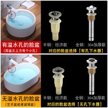 Wash Basin Sewer wash basin basin basin deodorant hose drain pipe bounce accessories