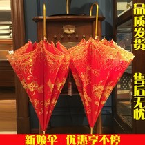 Wedding umbrella Chinese style Chinese style welcome red umbrella wedding umbrella wedding umbrella wedding red wedding umbrella wedding dual-purpose wedding umbrella