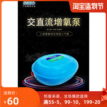 Songbao AC-DC oxygen pump atmospheric aerated pump fish tank fishing portable oxygen pump small mini Mini oxygenation pump