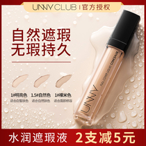 UNNY CLUB Flawless Liquid Pen Veil lasting without makeup Powder Bottom liquid makeup Before covering the spot Acne Scar