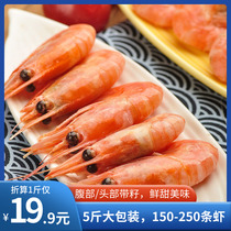 Arctic sweet shrimp extra large frozen shrimp belly seeds frozen seafood Arctic shrimp 5 pounds of sashimi ready-to-eat aquatic chilled shrimp