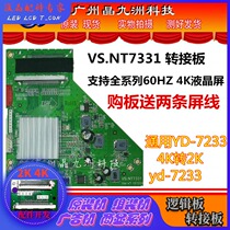 New VS NT7331 adapter board VS NT7233 4K to 2K 60Hz adapter board