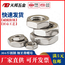 304 stainless steel fine tooth nut M8M10 * 1 fine tooth thin nut 14M12*1 25M16M18M20M22*1 5