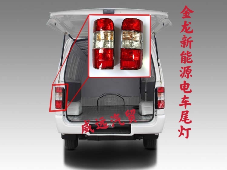 Nanjing Jinlong Kaiwo D10 Jinwei Brigade Zhongwei Lights Post - Brake Lights Post - Brake Lights Post - Light Power