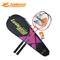 Rex 210 Bocarbon Integrated Badminton Racket 2 clothes for adult training with beat-resistant plume suit plus set do