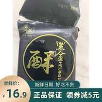 New product (4 pieces 200g)Black gold crisp cuttlefish pineapple cake Sea Duck egg yolk Pineapple filling Egg yolk cake Nutritional leisure