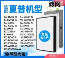 Suitable for Sharp Air Purifier KC-BB60-W Filter KC-BB30-W KC-BB20-W KC-GD10-W