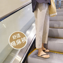 Pregnant Women wide leg pants spring and summer thin loose wear cotton and linen straight pants summer tide mother nine points pregnant women pants summer