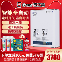  Jizhimei water boiler GM-K1D-40CSW Step-type automatic large-capacity box electric boiling water commercial hot water machine
