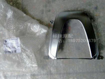 Peugeot motorcycle QP150T-C Jiang Ge Django Day Line lampshade front decorative plate U shaped lamp shade original factory accessories