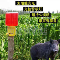 Beast driving light boar with dog barking sound flash solar warning light long battery life night warning flash light