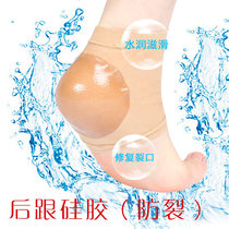 Japanese heel protection cover foot protection female anti-cracking socks cracked foot heel heel heel heel