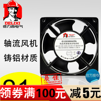 Delixi 220v380v cabinet AC fan 120*120*38 cooling 12cm axial fan