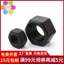 (M6M8M10M12M16M30) grade 8 black high strength anti tooth hexagon nut inverted tooth nut