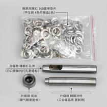 ~ Manual buckle accessories copper ring air hole iron ring hole shoe hole shoelace hole shoe hole nail air eye buckle air eye ring