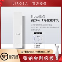 Japanese milanatu origin lirosa VC plant placenta induced water milk two-in-one 150ml antioxidant