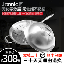 Jannick stainless steel wok non-stick pan oil fume non-coated induction cooker gas stove universal pot 34cm