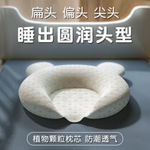 Baby flat head straightening pillow Shaping Pillow Baby Pillow Correction Metacephaly Newborn Anti-Head Buckwheat Semen Cassiae