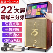 Jinzheng square dance audio speaker outdoor wireless Bluetooth portable home K song mobile trolley 15 inch heavy bass high-power stage performance with microphone singing player large volume