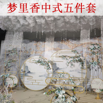 New wedding props Dream Lixiang Chinese screen Yi Jiangnan Road introduction background decoration wedding ornaments shopping mall beautiful Chen