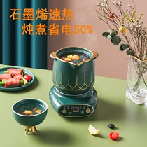 Small electric cooker mini birds nest stew cup full automatic ceramic water Stew baby supplementary food porridge BB soup 1 person 2