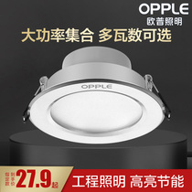 OPU led downlight 7w9 cm ultra-thin ceiling light Living room ceiling light embedded hole light aisle bucket light