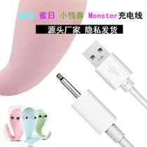 Applicable to Libo small Monster charger honey 1s Monster pub jump egg mobile power charging cable data