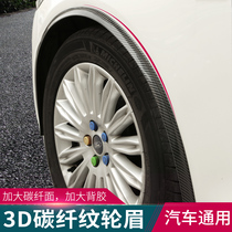 Car wheel eyebrow anti-collision strip Universal modified body anti-scratch strip door wheel eyebrow anti-scratch protection patch decorative strip