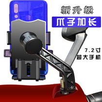 Electric car pedal motorcycle on-board mobile phone holder riding navigation mobile phone rack shockproof electric bottle car universal