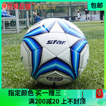 Real Madrid football STAR Sida FIFA certified competition with ball hot adhesion 5 #football SB225FTB