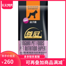 (14 provinces) Zhong crown chicken rice dog grain dog food 20KG