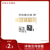 Guide shaft abutment hinge type L type bottom mounting type-side mounting type SHKHB SHKHM SHKHS