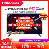 Haier Haier LE43C61 43 inch HD LCD full screen intelligent network voice flat screen TV