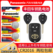 Suitable for Toyota Crown Ruiz Camry Corolla Vich Sea Lion RAV4 car key battery CR2016 3V