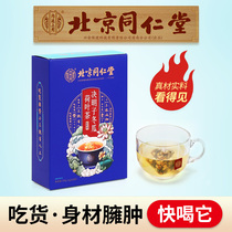  Beijing Tongrentang cassia melon lotus leaf barley orange peel combination womens dehumidification scraping oil and fat flower tea