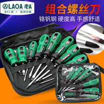 Old A five gold tool screwdriver suit Cross-word screwdriver set screw batch suit screwdriver to change