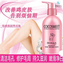 After taking a bath body lotion moisturizing body fragrance light fragrance long-lasting whole body fragrance womens skin care products