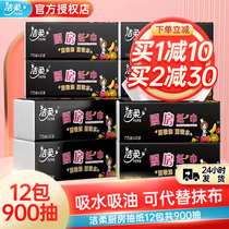 Jierou kitchen special paper cooking paper oil absorption water can be used as disposable rag 12 bags household 75 pump bag