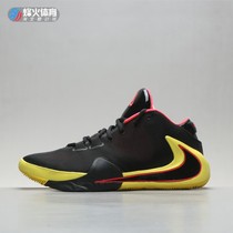 Fiberhome Nike Zoom Freak 1 letter Brother 1 generation Barb basketball shoes BQ5422 BQ5423 CD4961