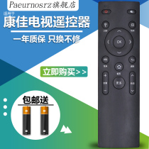 Original Konka remote control kkktv TV LED58S1 A55U K32 remote control KW-Y006-1 with 006