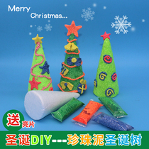 (3)Summer vacation Christmas Tree color clay DIY Pearl clay Childrens handmade diy material pack Kindergarten activities