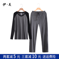 Modal mens long-sleeved trousers home service suit spring and autumn plus size loose round neck vest thin pajamas