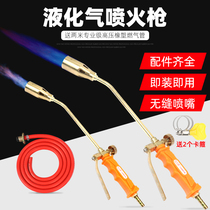 Liquefied gas fire gun gas household spray gun high temperature burning pig hair grab portable blowtorch flamethrower meat welding gun