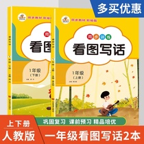 Time Optical to look at picture Write a first grade up and down register for elementary school students essay starting teacher recommendation RJ version first grade reading picture writing a daily practice of two 2 primary school students for clerical general tutoring reading comprehension special training book